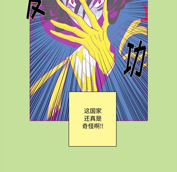 恋上你的声音 第 16 章 第65页
