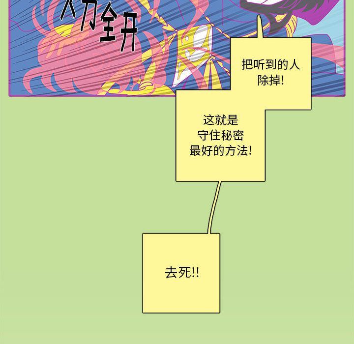 恋上你的声音 第 16 章 第68页