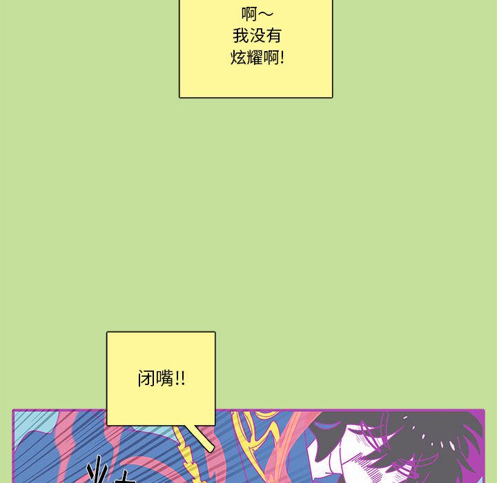 恋上你的声音 第 16 章 第67页