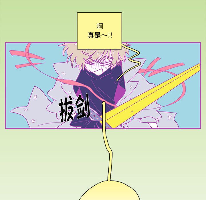 恋上你的声音 第 16 章 第69页