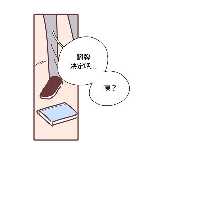 恋上你的声音 第 16 章 第80页