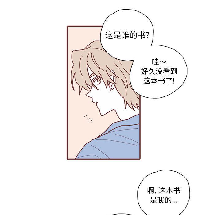 恋上你的声音 第 16 章 第81页