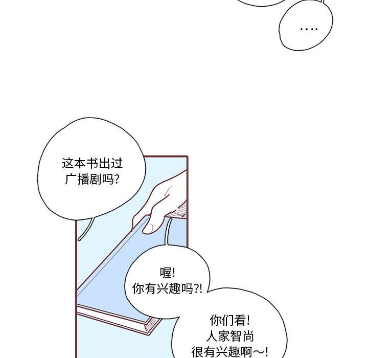 恋上你的声音 第 16 章 第83页