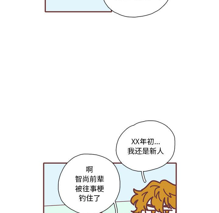 恋上你的声音 第 16 章 第84页