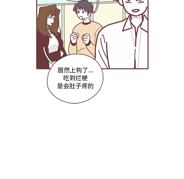 恋上你的声音 第 16 章 第85页