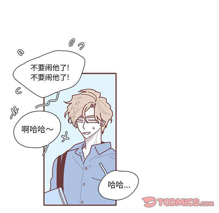 恋上你的声音 第 16 章 第86页