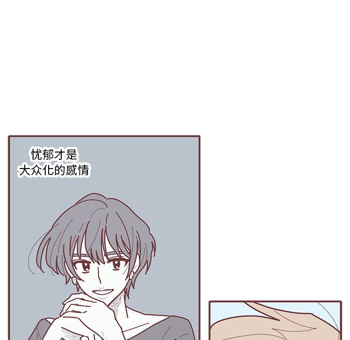 恋上你的声音 第 16 章 第89页