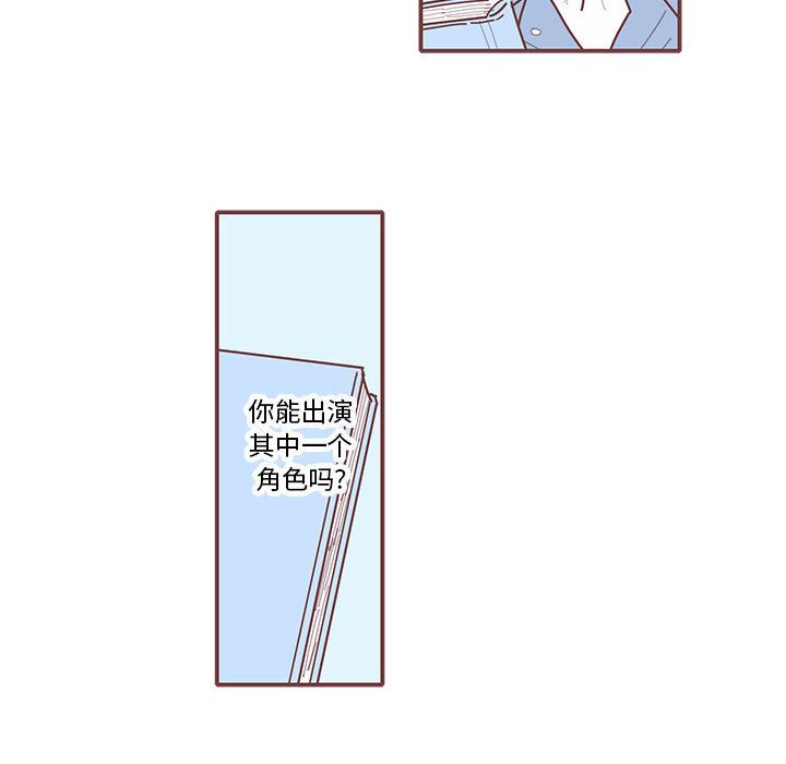 恋上你的声音 第 16 章 第88页
