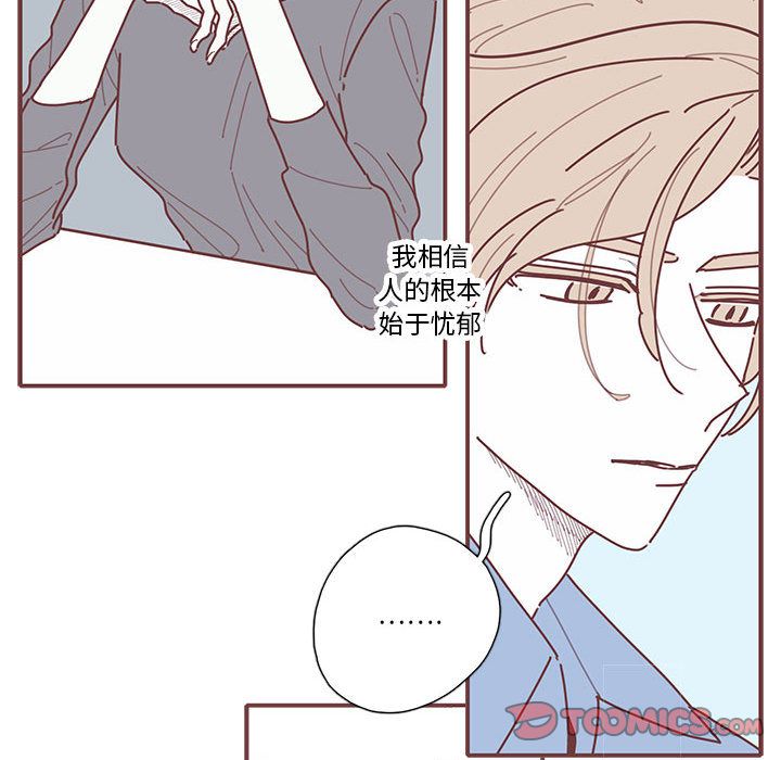 恋上你的声音 第 16 章 第90页