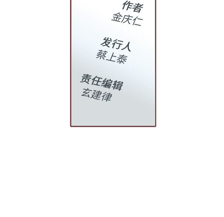 恋上你的声音 第 16 章 第91页
