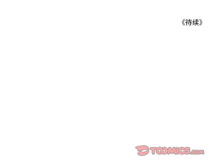 恋上你的声音 第 16 章 第94页