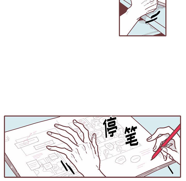 恋上你的声音 第 17 章 第7页