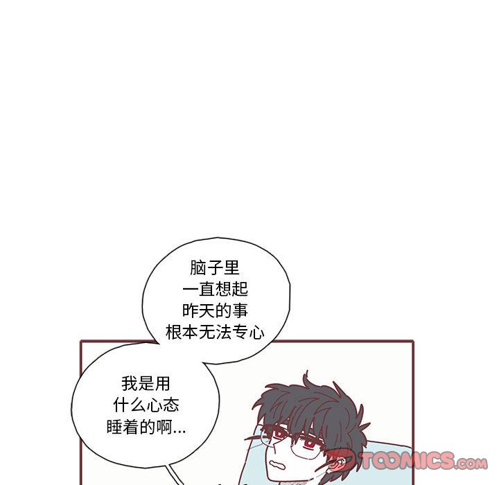 恋上你的声音 第 17 章 第8页
