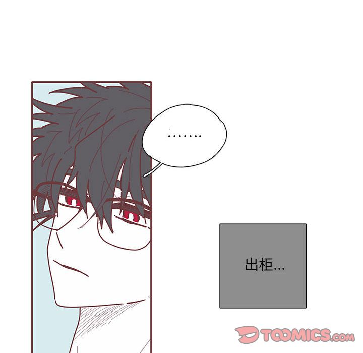 恋上你的声音 第 17 章 第12页