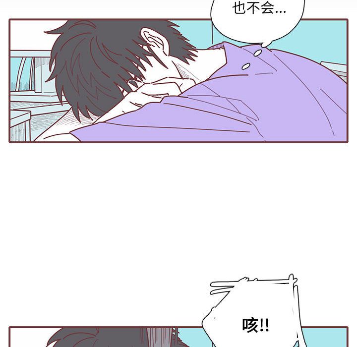 恋上你的声音 第 17 章 第35页