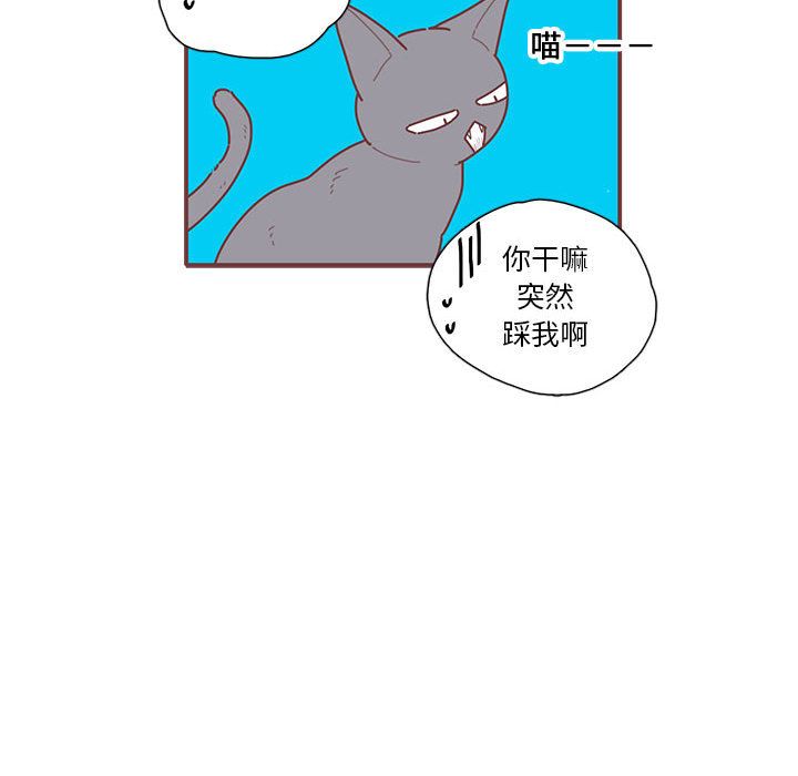 恋上你的声音 第 17 章 第37页