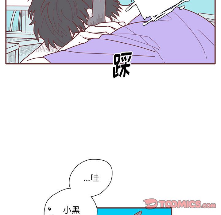 恋上你的声音 第 17 章 第36页