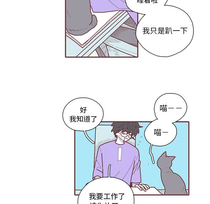 恋上你的声音 第 17 章 第39页