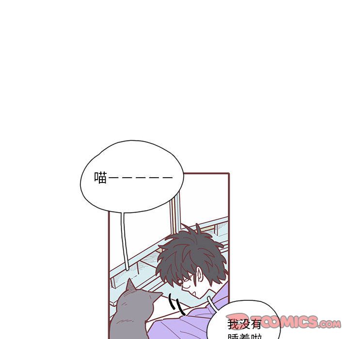 恋上你的声音 第 17 章 第38页