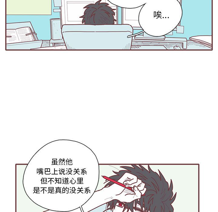 恋上你的声音 第 17 章 第15页