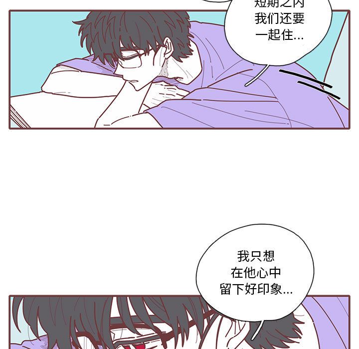 恋上你的声音 第 17 章 第17页