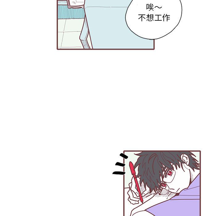 恋上你的声音 第 17 章 第19页