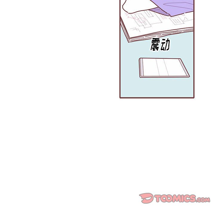 恋上你的声音 第 17 章 第20页