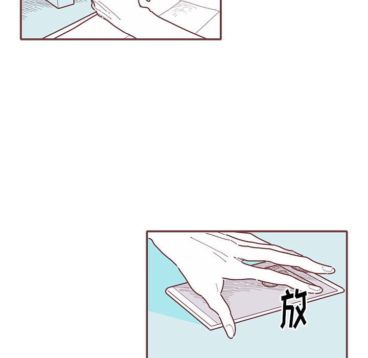 恋上你的声音 第 17 章 第25页