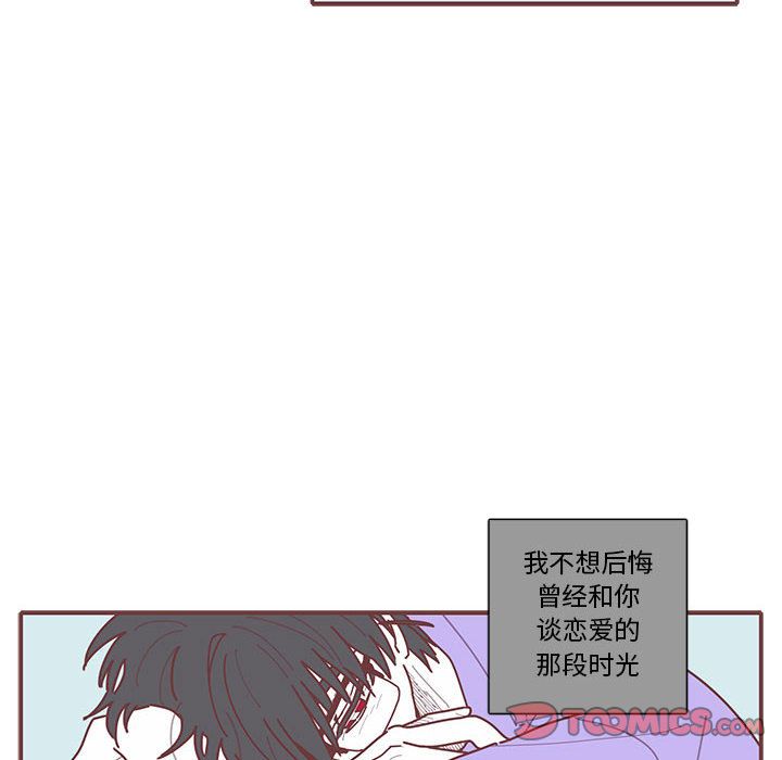 恋上你的声音 第 17 章 第26页
