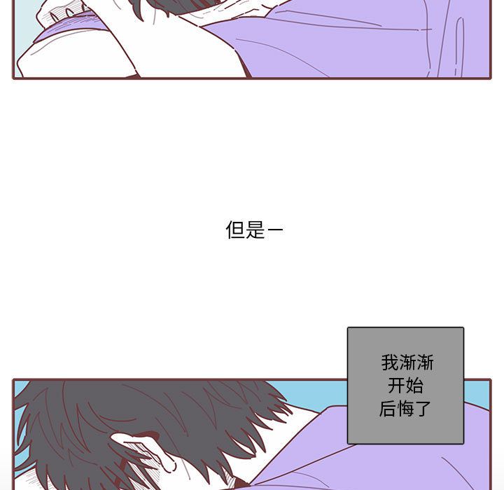 恋上你的声音 第 17 章 第27页