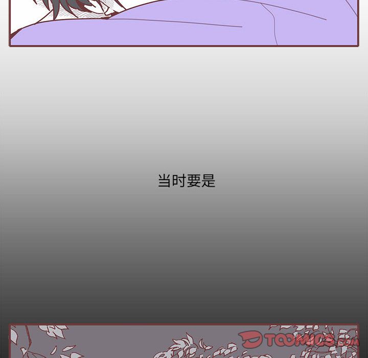 恋上你的声音 第 17 章 第28页