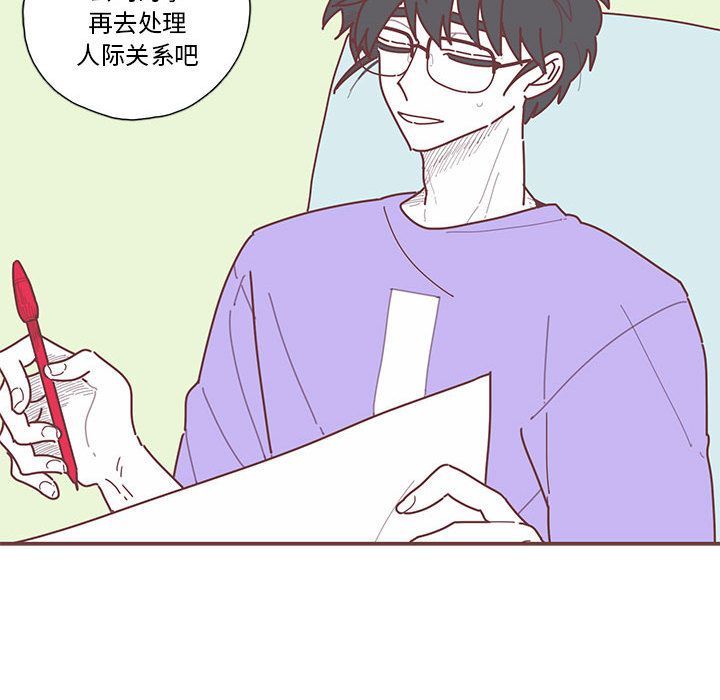 恋上你的声音 第 17 章 第41页