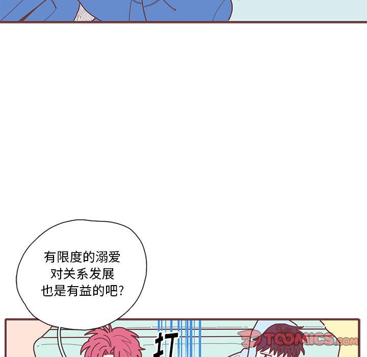 恋上你的声音 第 17 章 第44页