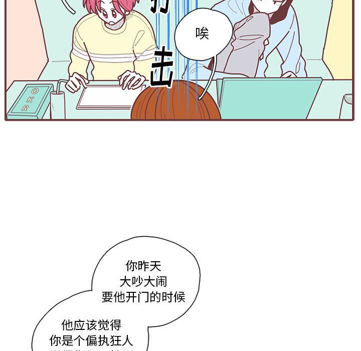恋上你的声音 第 17 章 第45页