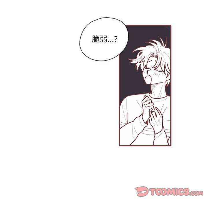 恋上你的声音 第 17 章 第48页