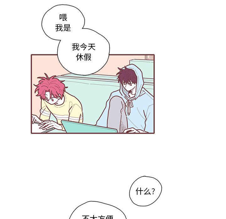 恋上你的声音 第 17 章 第63页