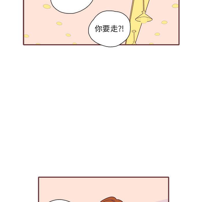 恋上你的声音 第 17 章 第67页