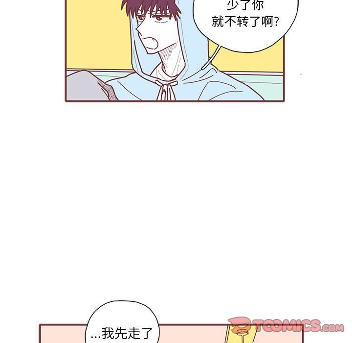 恋上你的声音 第 17 章 第66页