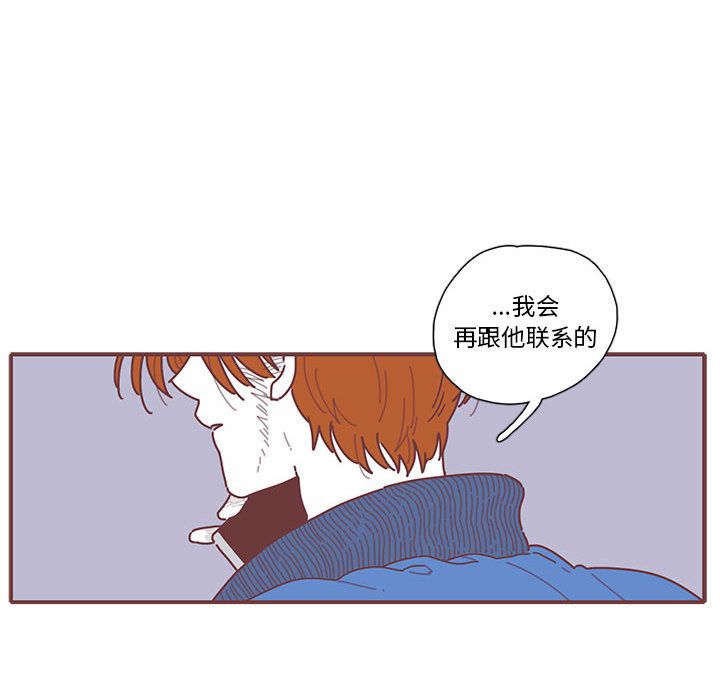 恋上你的声音 第 17 章 第69页