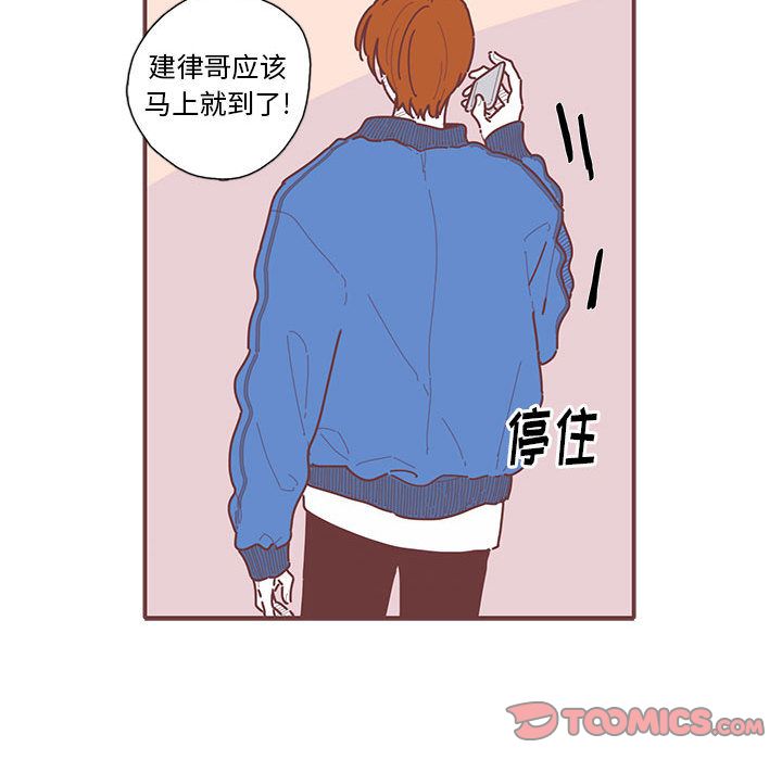 恋上你的声音 第 17 章 第68页