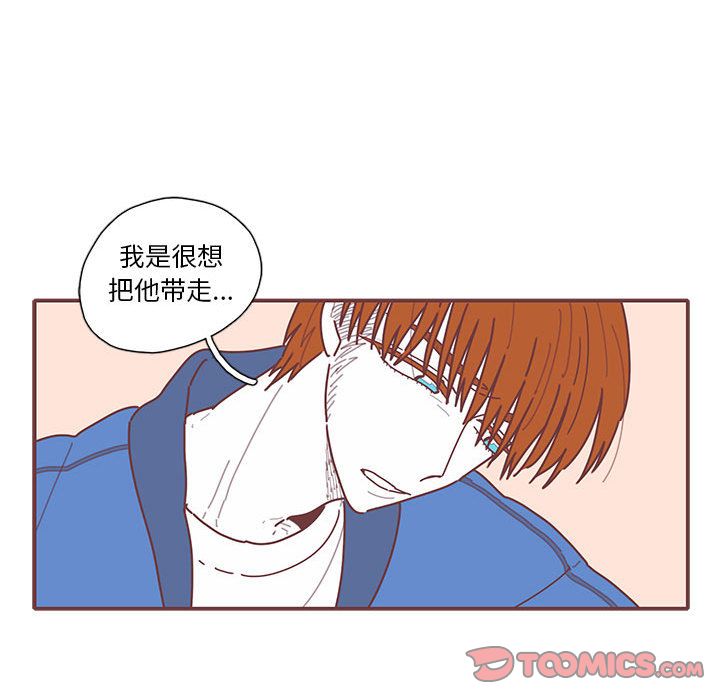 恋上你的声音 第 17 章 第52页