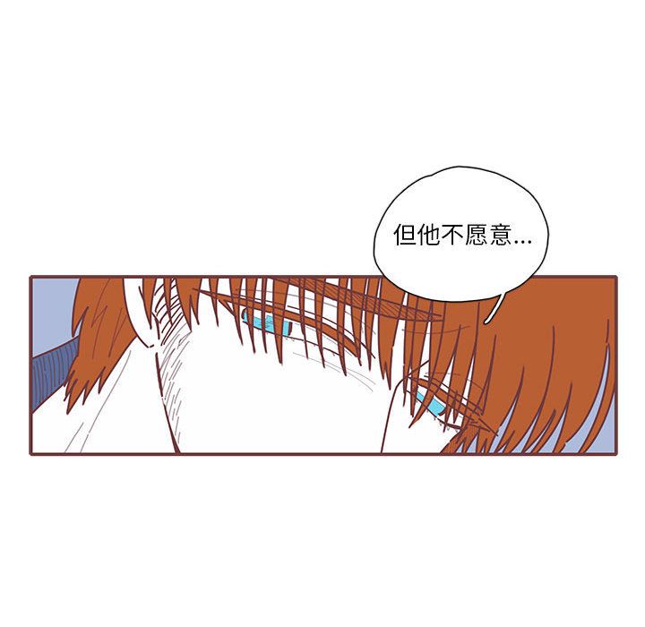 恋上你的声音 第 17 章 第53页