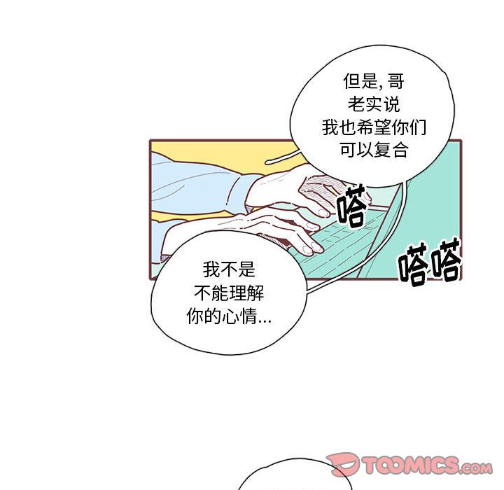 恋上你的声音 第 17 章 第56页