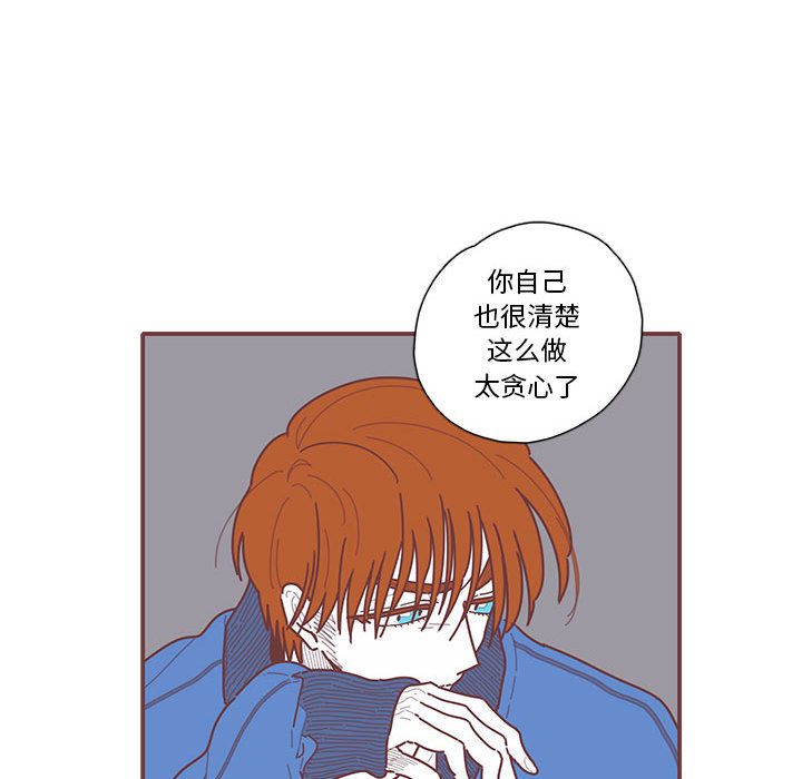 恋上你的声音 第 17 章 第59页