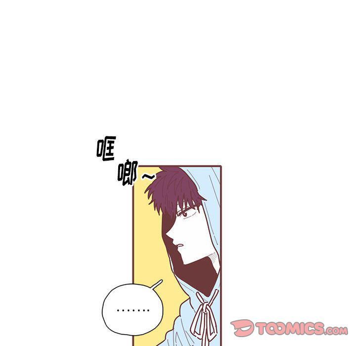恋上你的声音 第 17 章 第70页