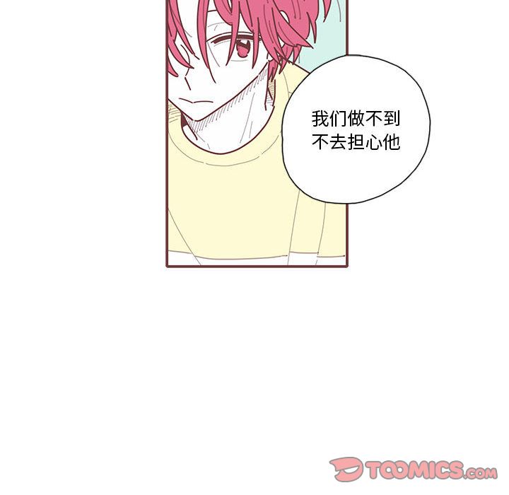 恋上你的声音 第 17 章 第76页