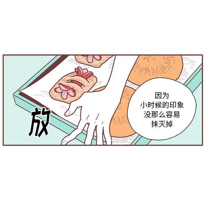 恋上你的声音 第 17 章 第77页