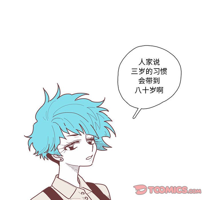 恋上你的声音 第 17 章 第78页