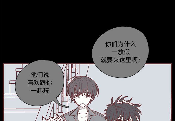 恋上你的声音 第 18 章 第3页
