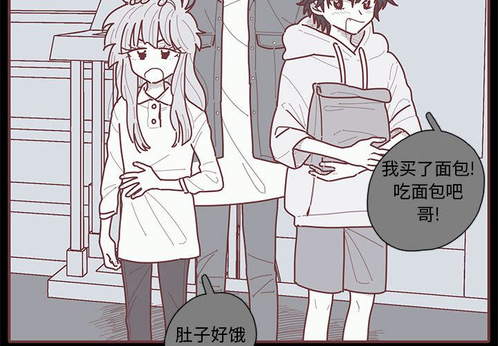 恋上你的声音 第 18 章 第4页
